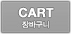 구매하실수 없습니다